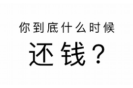 安丘专业要账公司如何查找老赖？